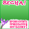 Прикольные футболки с текстом