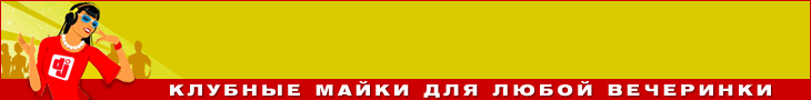 Спеши купить футболки с надписью на заказ москва