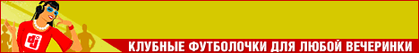 Спеши купить продажа футболок с эмблемой в петербурге